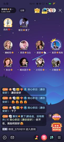 黎儿🍁前程似锦主播照片
