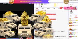 参会人数主播照片