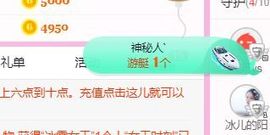 开心果冰儿主播照片
