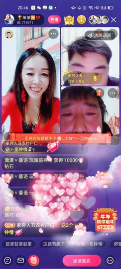 🏆单单💘💘主播照片