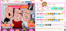 ━☆简希づ休息中主播照片