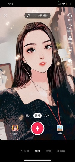 鑫儿～主播照片