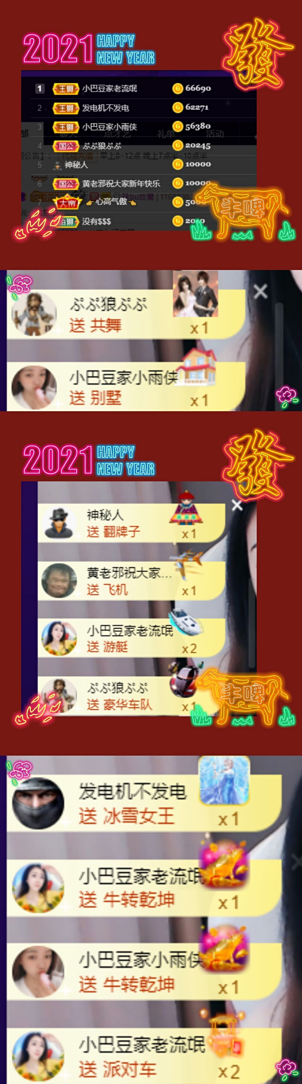 ♚~小巴豆~贪财好色的图片