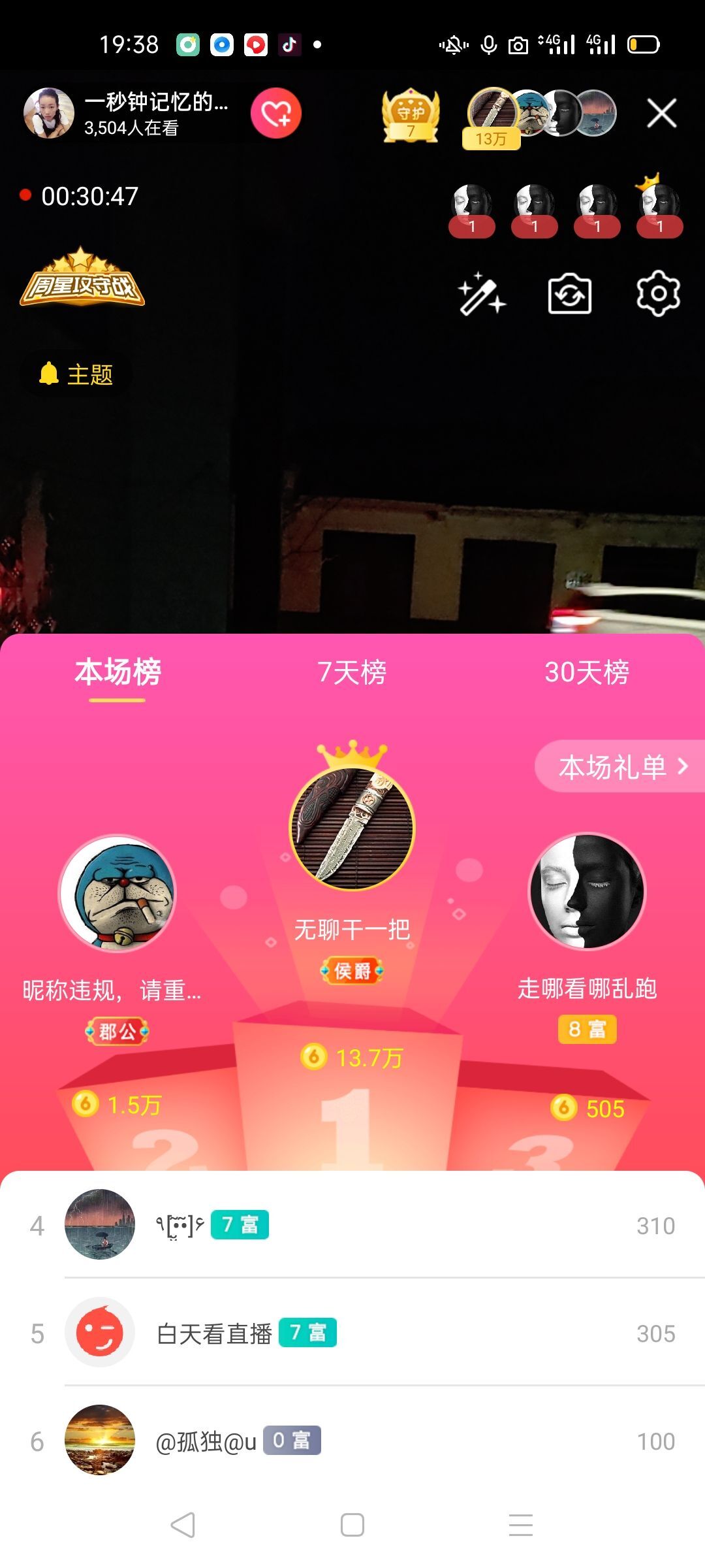一秒钟の记忆的图片