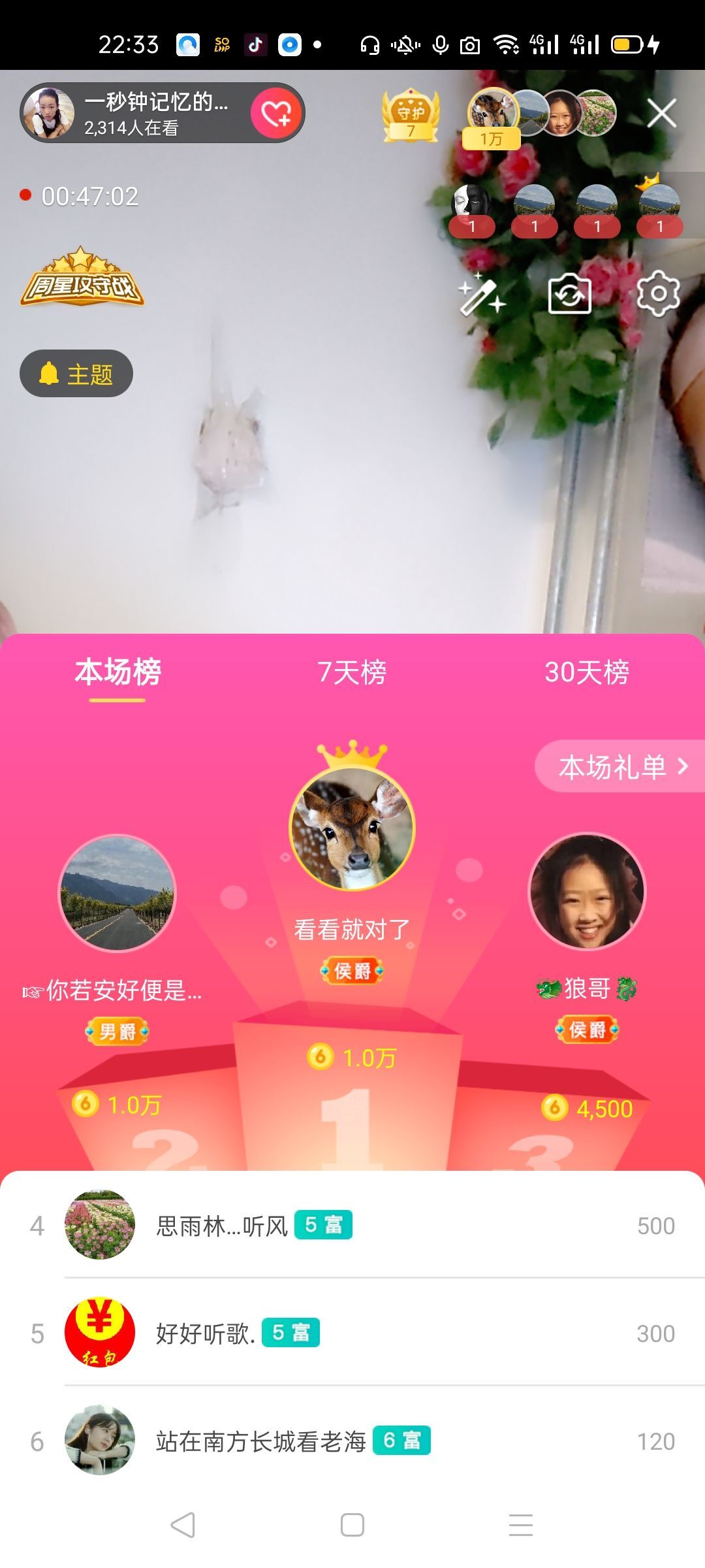 一秒钟の记忆的图片