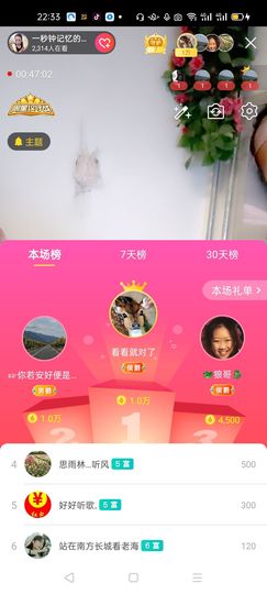 一秒钟の记忆主播照片