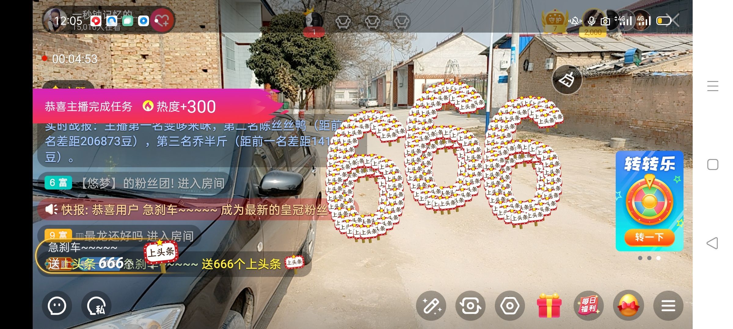 一秒钟の记忆的图片