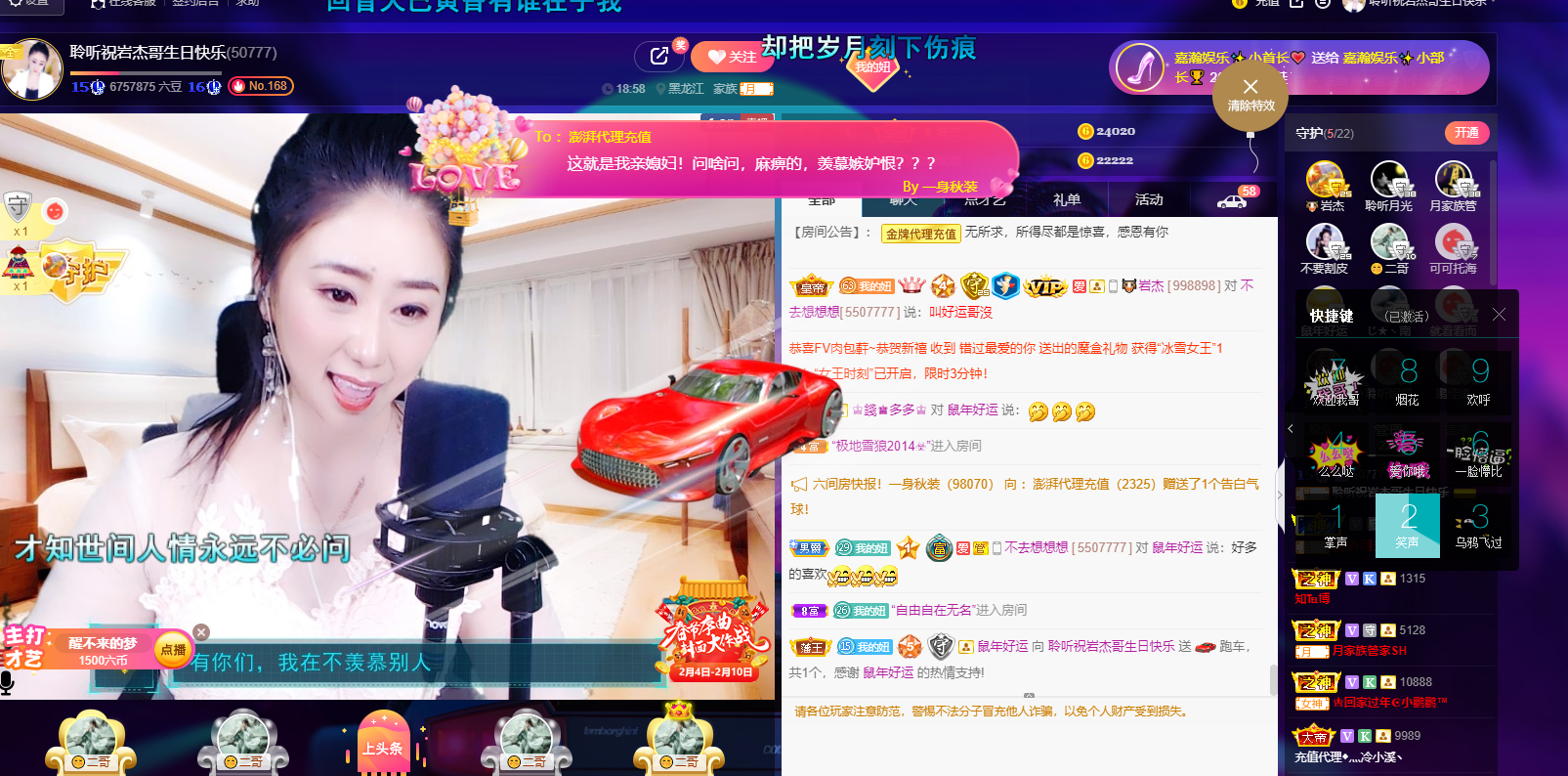 聆听~福妞儿的图片