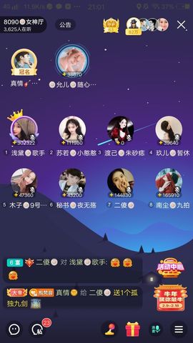 暮雪🍁升7冠主播照片