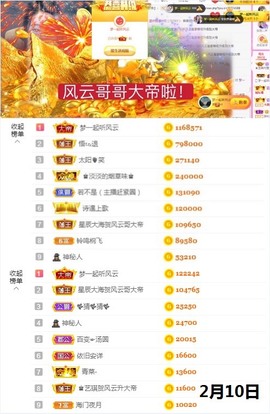 ♚艺琪♚充值代理主播照片