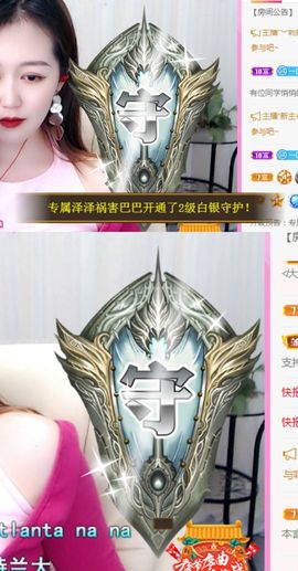 亲亲小虾主播照片