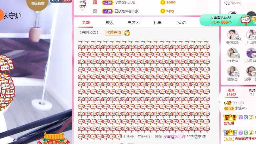 小蝶好运来👑～的图片