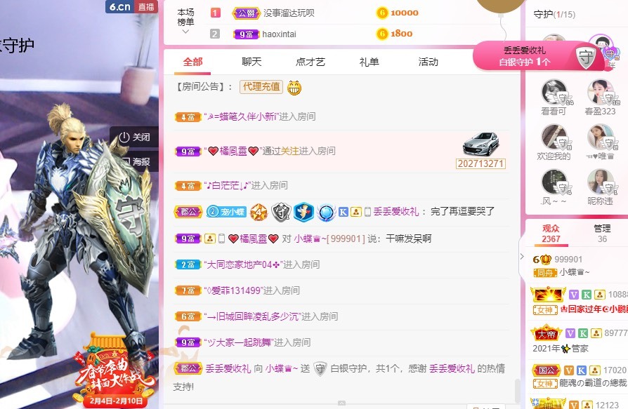 小蝶好运来👑～的图片