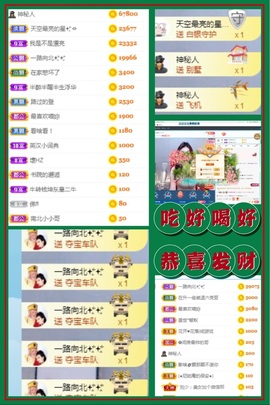 柠西呀主播照片