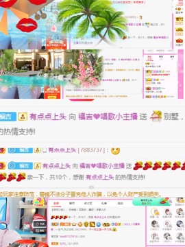 岁月与静好、予君予我主播照片