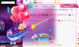遇见美丽❤主播照片