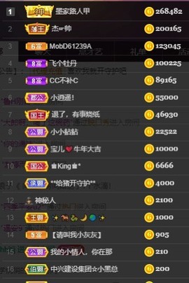 江湖再见，退主播照片