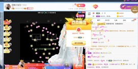 招娣小宝贝主播照片