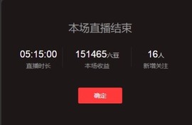 招娣小宝贝主播照片