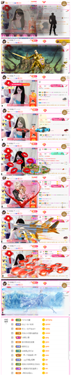 ╰╮玲珑╭╯主播照片