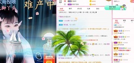 长腿聪聪♥等守护主播照片