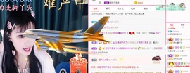 长腿聪聪♥等守护主播照片