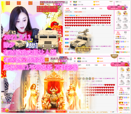 ♥晚安♥主播照片