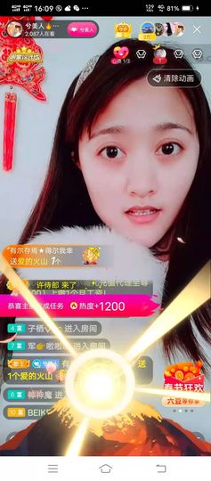 小阿琳🎶主播照片