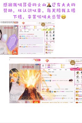 澜馨❤️LANxin主播照片