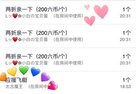 Lッ♥✿小白白主播照片