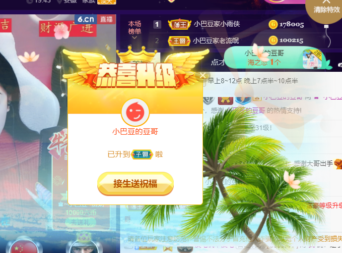 ♚~小巴豆~贪财好色的图片