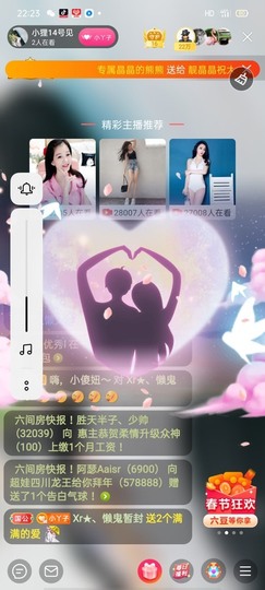 小狸吖～主播照片