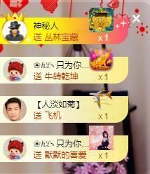 沁馨ღ求百元榜主播照片