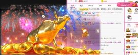 沁馨ღ求百元榜主播照片