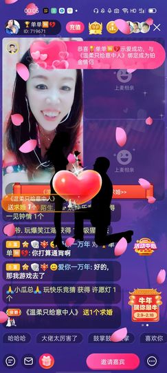 🏆单单💘💘主播照片