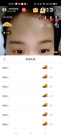 一秒钟の记忆主播照片