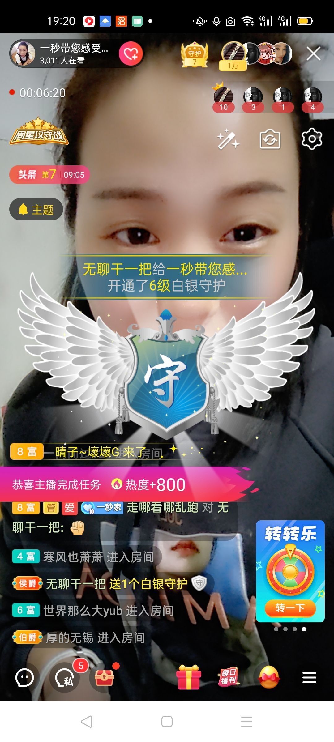一秒钟の记忆的图片