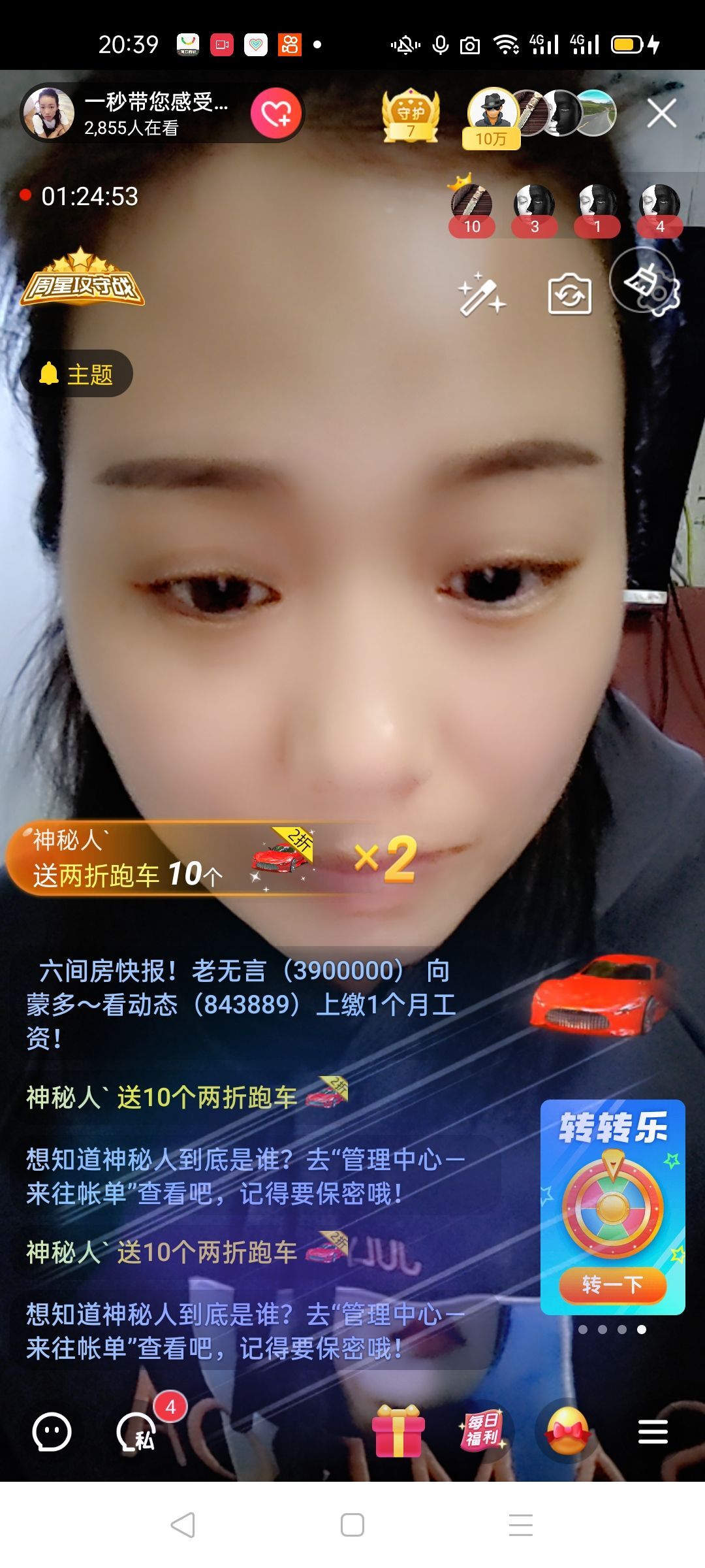 一秒钟の记忆的图片
