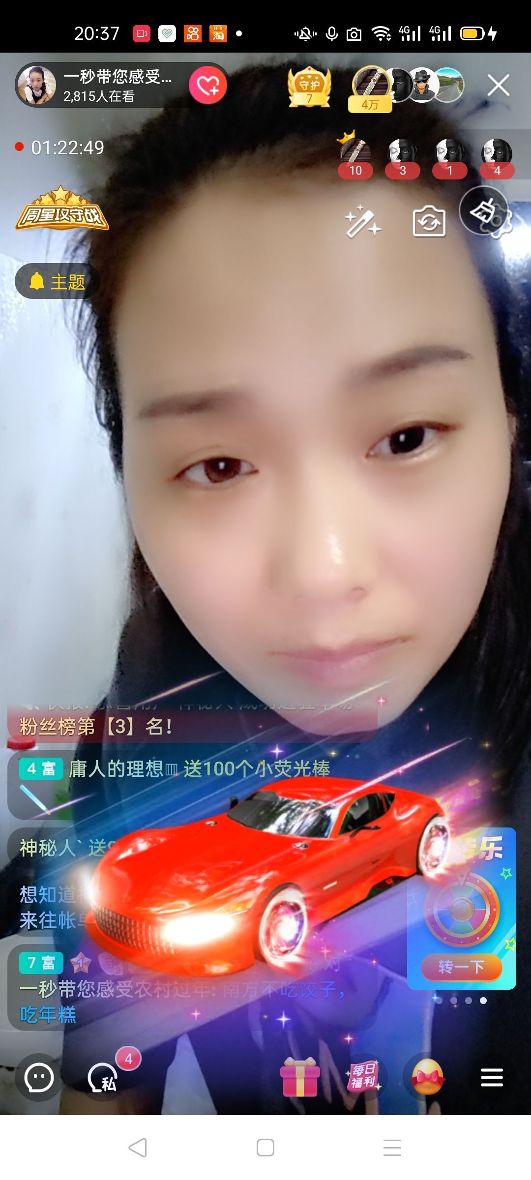 一秒钟の记忆的图片