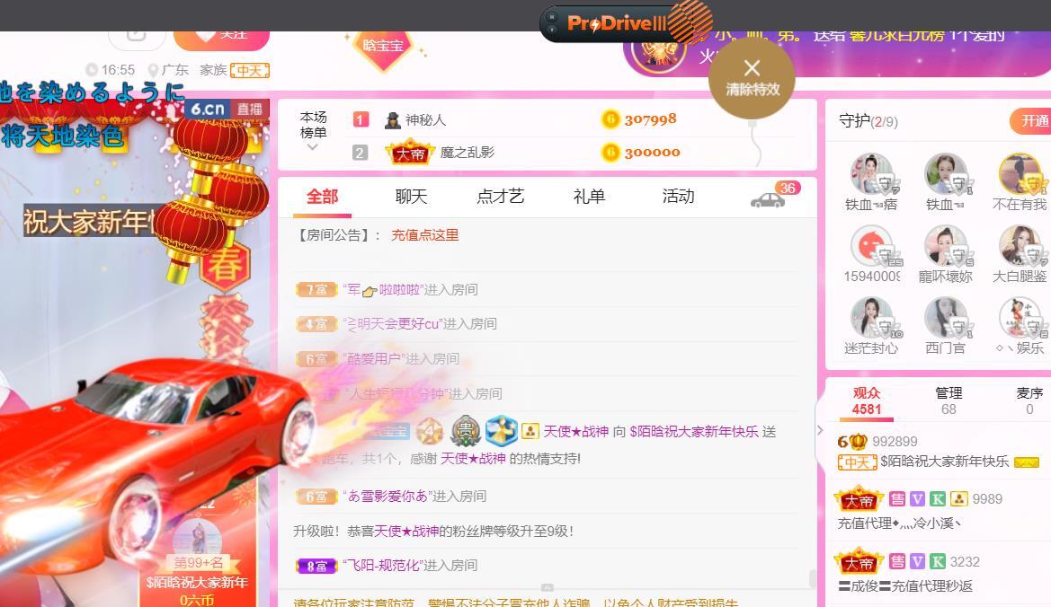 ♥陌晗♥安安静静主播照片