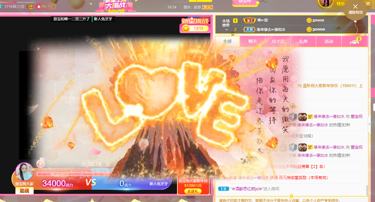 房间号141319的主播照片