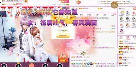 顾七七～主播照片