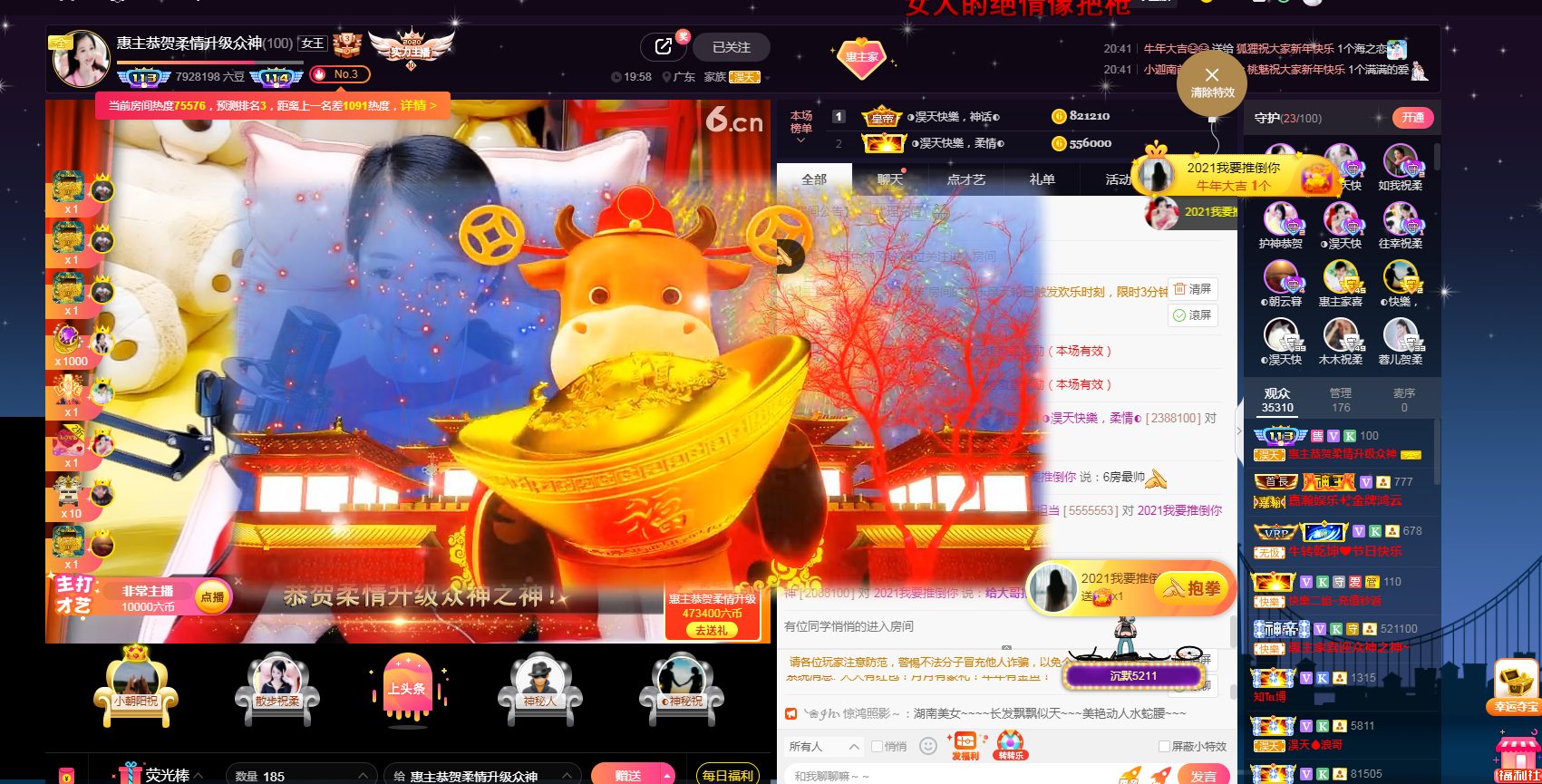 ◐惠主，2388◑的图片