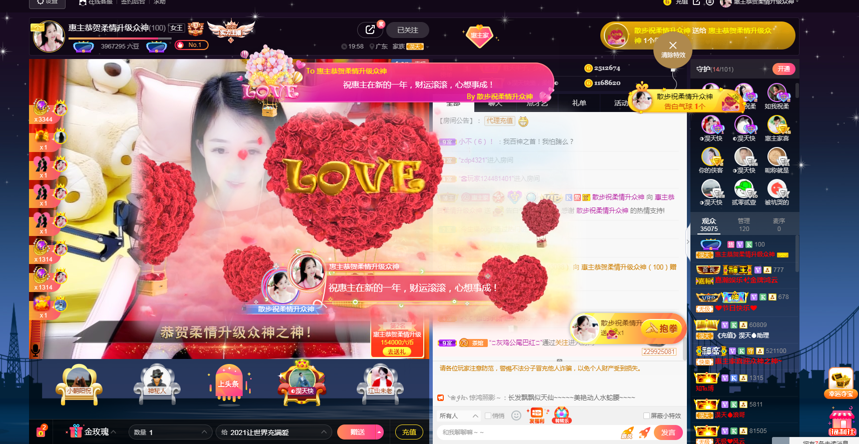 ◐惠主，2388◑的图片