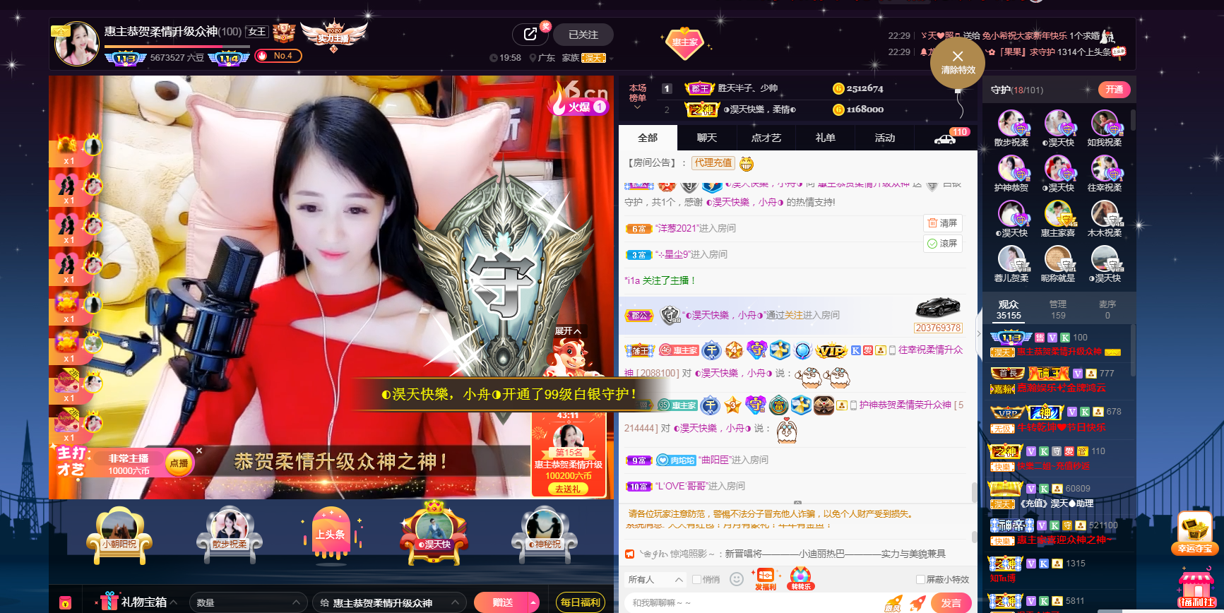 ◐惠主，2388◑的图片