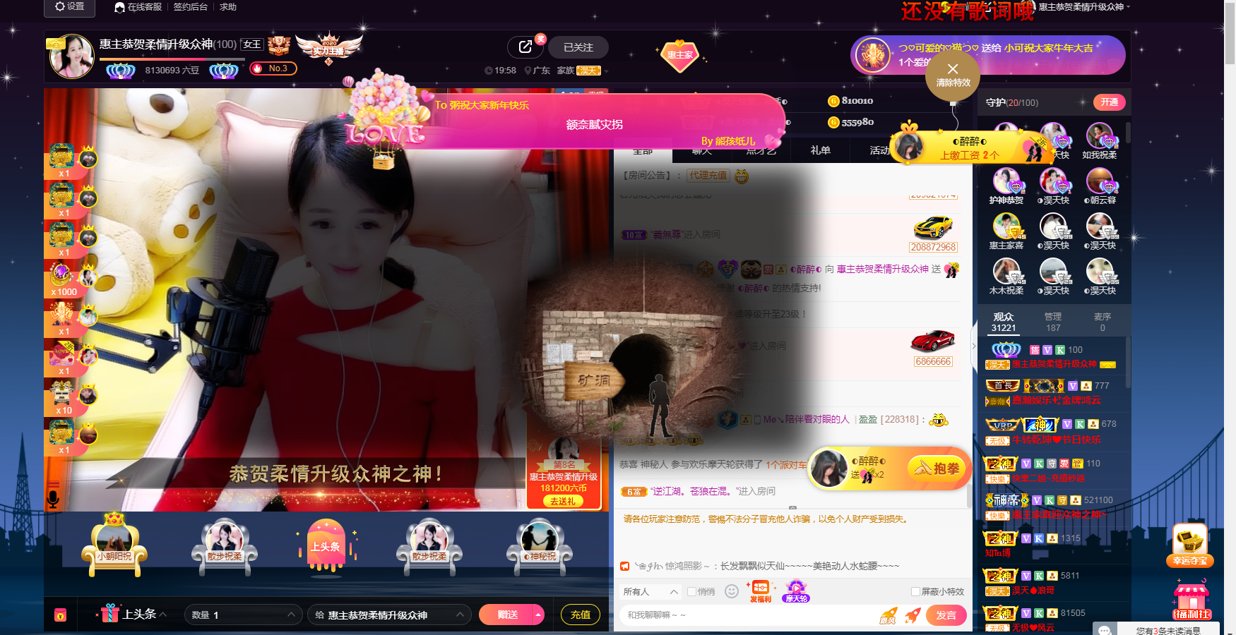 ◐惠主，2388◑的图片