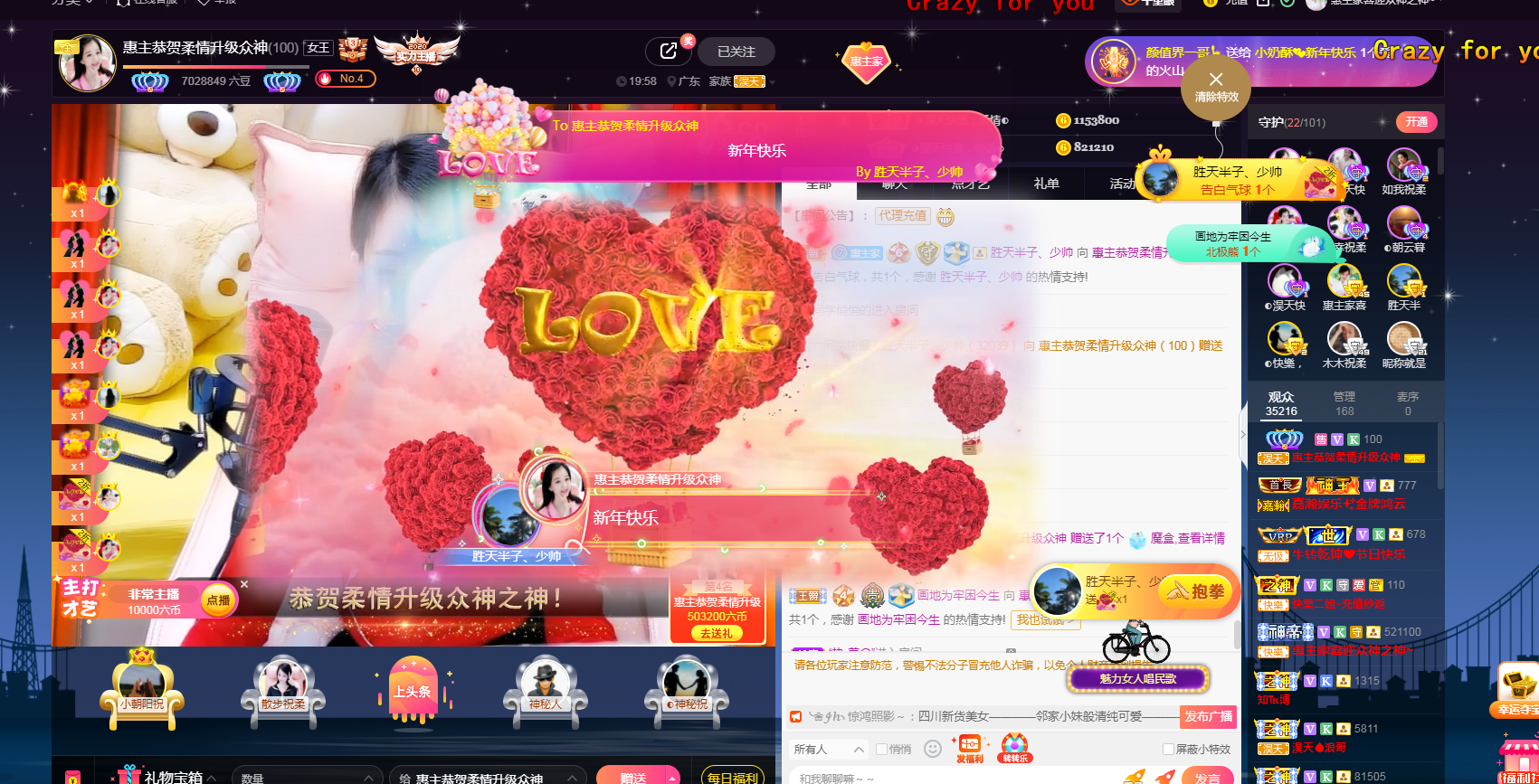 ◐惠主，2388◑的图片