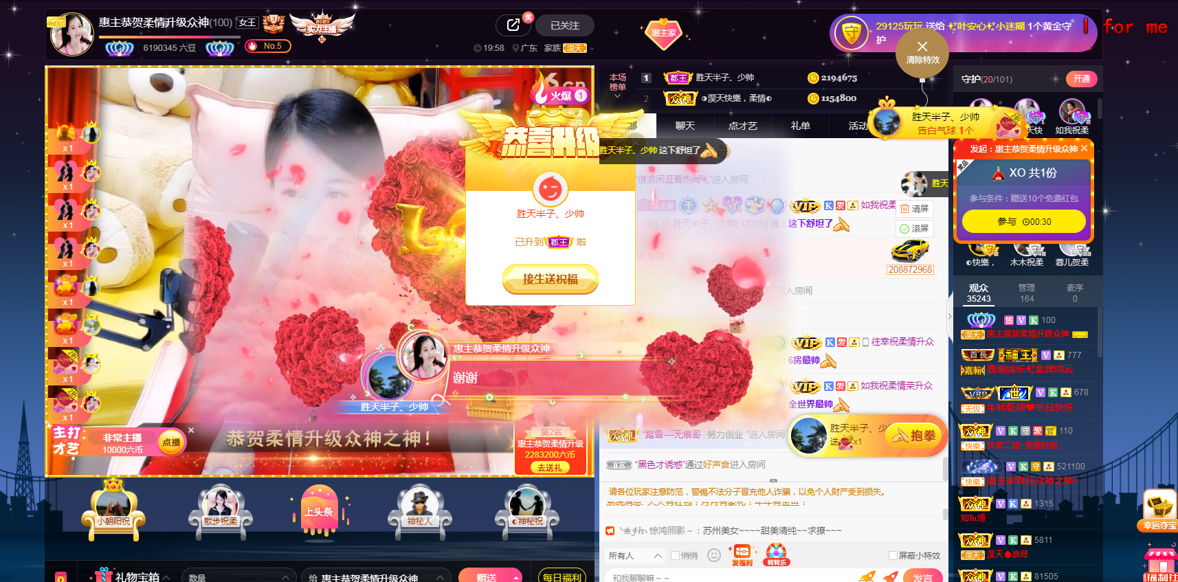 ◐惠主，2388◑的图片