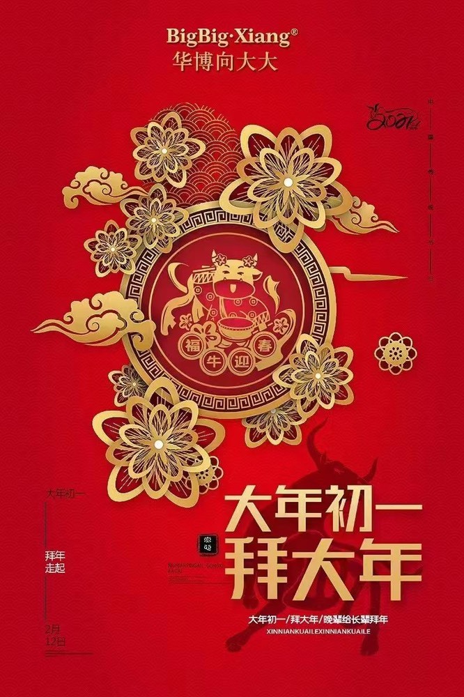 夋夋休息的图片