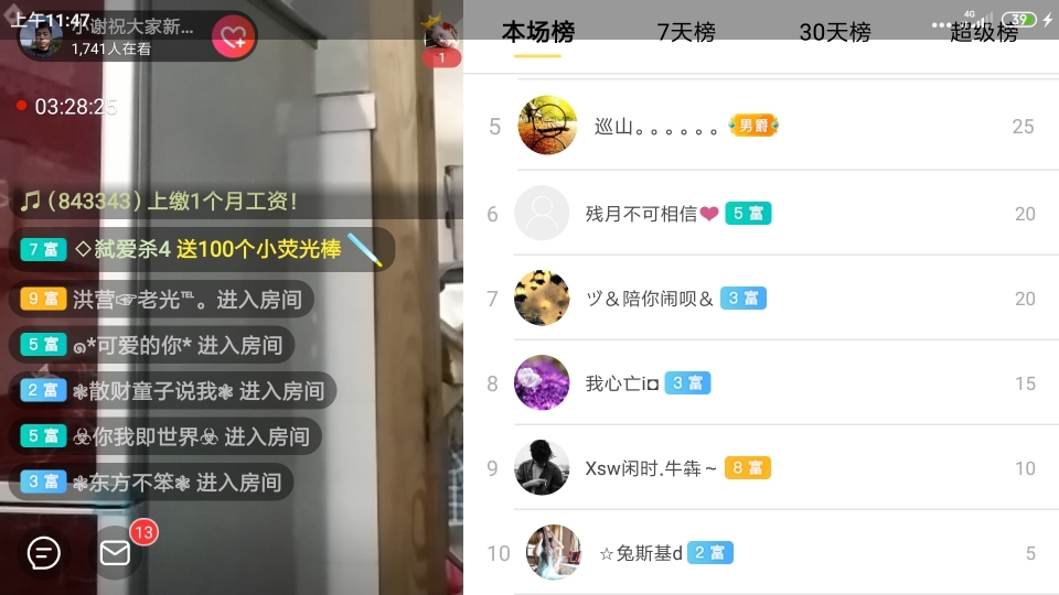 小谢农村田园生活的图片